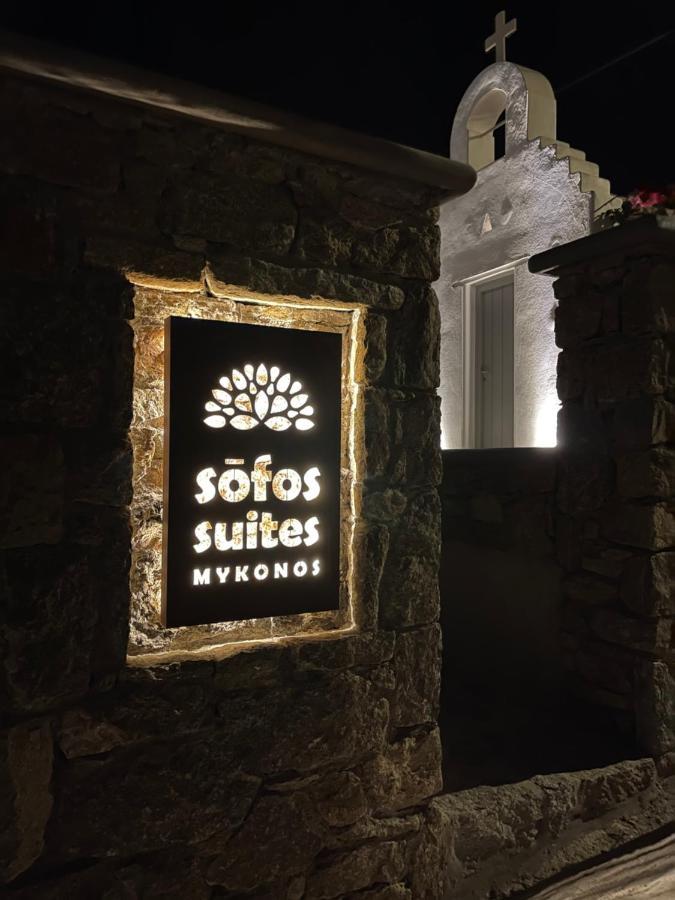 Sofos Suites Mykonos Mykonos Town Luaran gambar